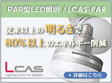LCAS-PAR